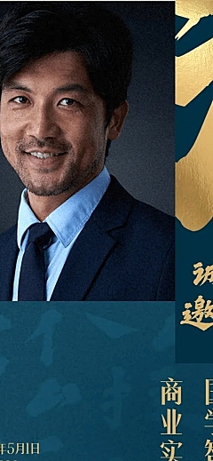 中国风国学长页邀请函长图