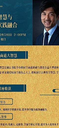 轻国风国学长页邀请长图海报