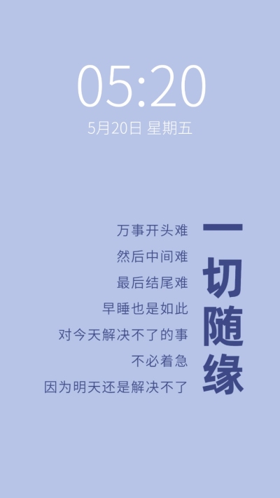 简约纯文字毒鸡汤趣味语录手机壁纸