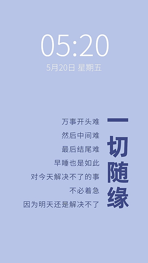 简约纯文字毒鸡汤趣味语录手机壁纸