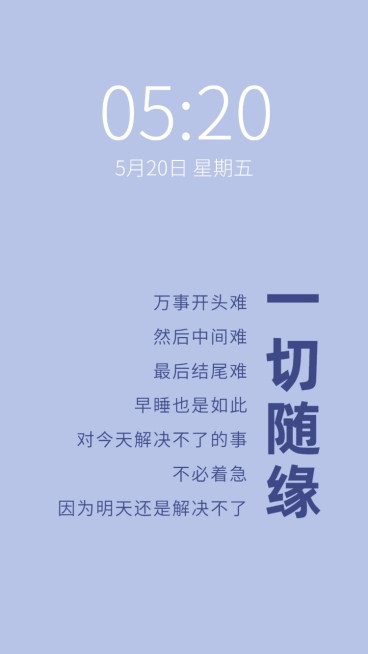 简约纯文字毒鸡汤趣味语录手机壁纸预览效果
