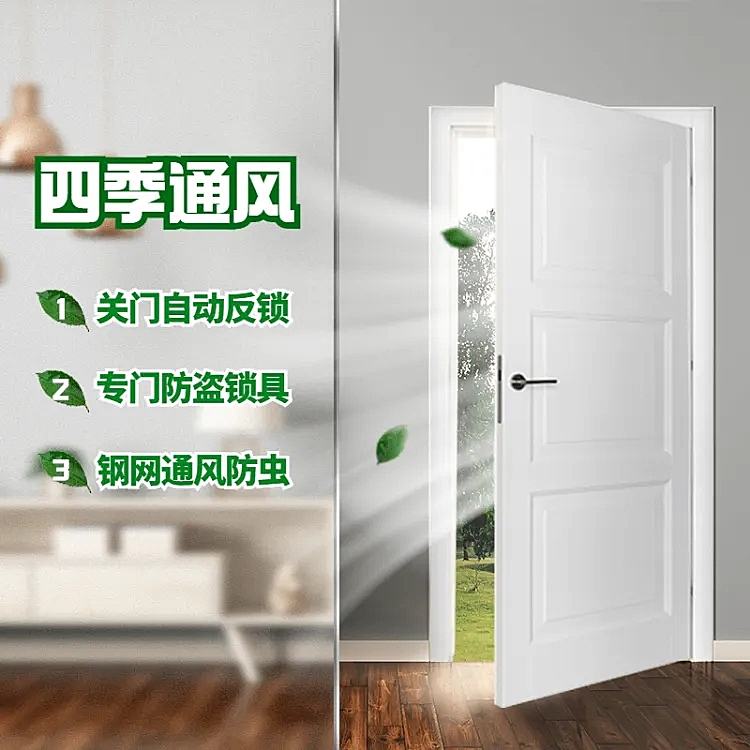 家装防盗门直通车主图