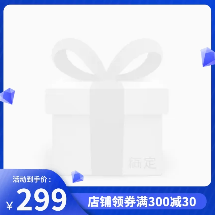 点击进入编辑 简约父亲节促销主图图标预览效果
