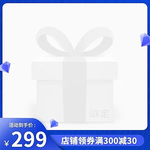简约父亲节促销主图图标