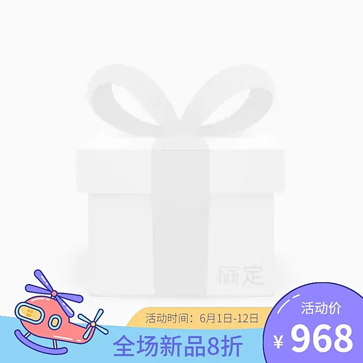 手绘六一促销主图图标