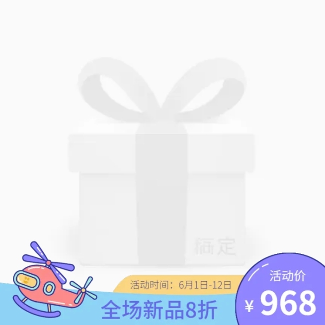 手绘六一促销主图图标预览效果