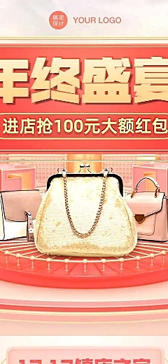 H5长页节日促销双12箱包年终盛宴抢购优惠
