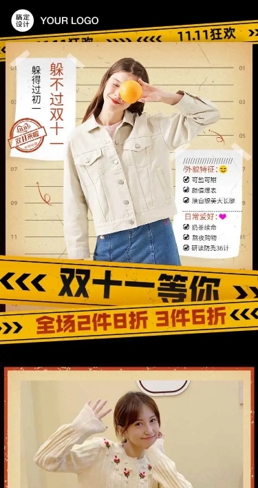 H5双11大促优惠促销店铺详情页潮酷女装