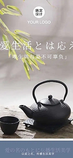 H5长页简约日式餐具茶壶详情