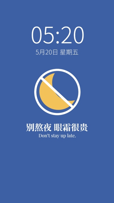 简约自律创意正能量提醒手机壁纸