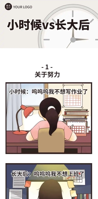 六一儿童节快乐热点话题小时候条漫