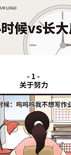 六一儿童节快乐热点话题小时候条漫