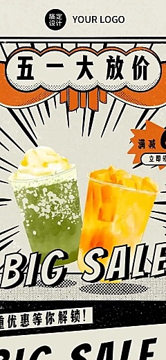 H5长页五一劳动节大放价餐饮促销