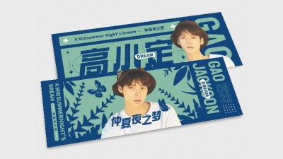 简约剪纸风横版应援手幅