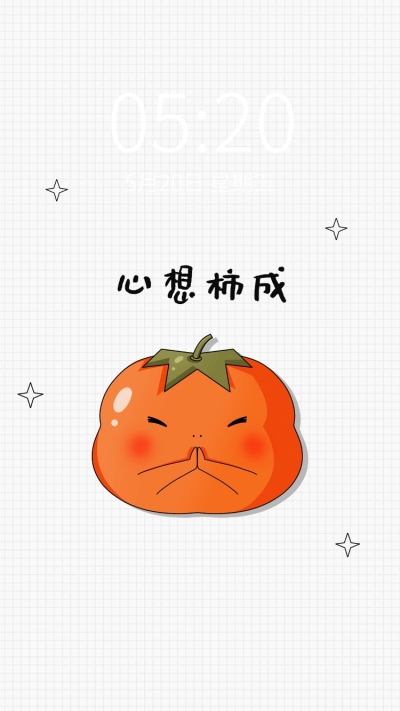 减肥健身自律祝福愿望可爱手机壁纸