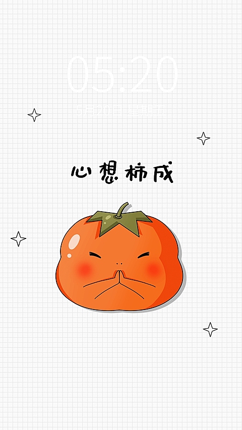 减肥健身自律祝福愿望可爱手机壁纸