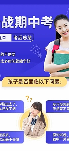 中小学备考辅导班课程详情页