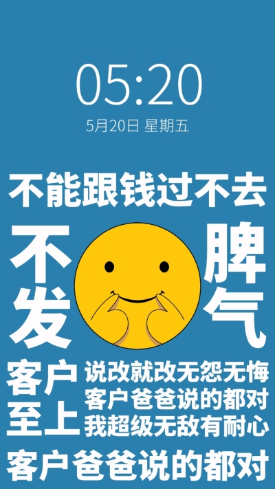 莫生气打工人笑脸创意文字手机壁纸