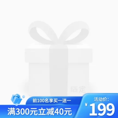 精致父亲节促销主图图标