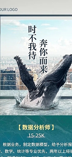 企业商务求职招聘实景长图海报