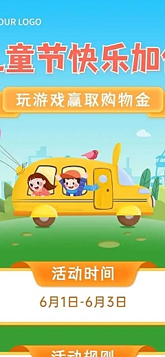 六一儿童节产品宣传促销文章长图