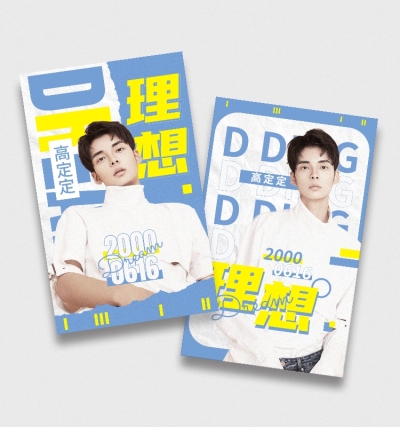 撞色大字现代潮流应援小卡