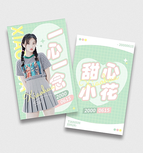 清新简约风马卡龙糖果色应援小卡