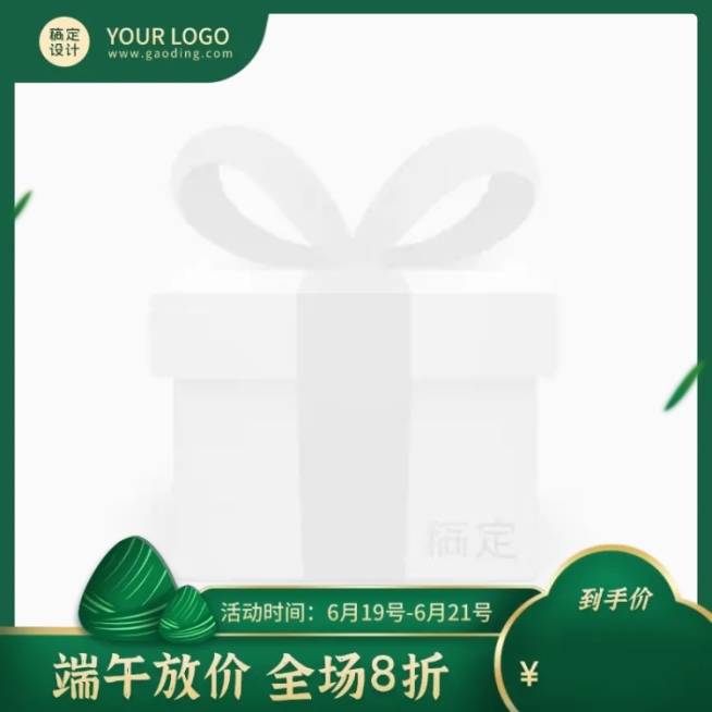 精致端午节促销主图图标预览效果