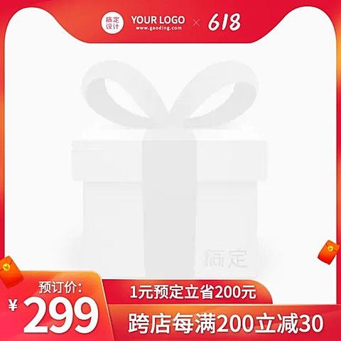 通用618促销主图图标