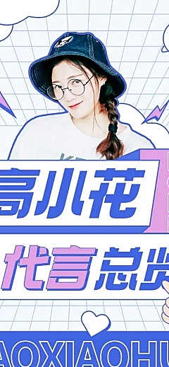 简约清新风代言喜报战报公告长图