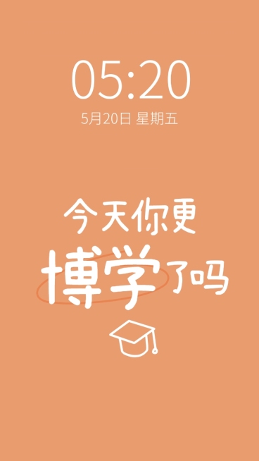 简约学习备考自律纯文字手机壁纸预览效果