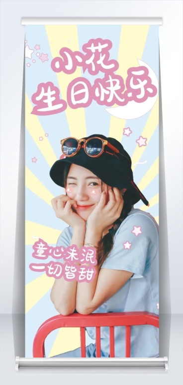 可爱少女活动宣传公告展架易拉宝预览效果