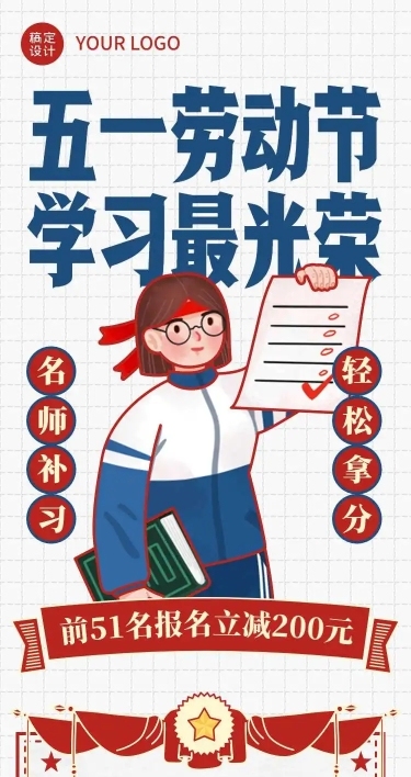 H5长页五一劳动节学习也光荣