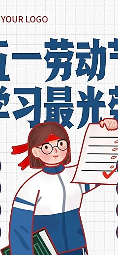 H5长页五一劳动节学习也光荣