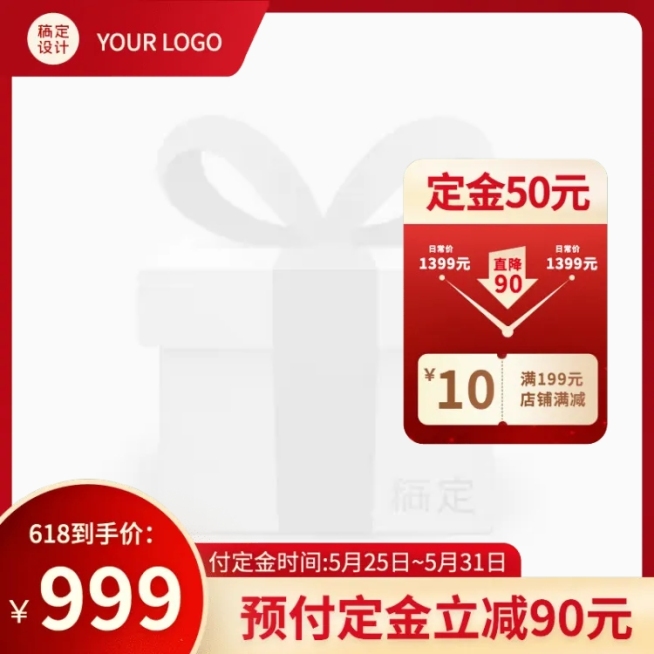 精致618促销主图图标预览效果
