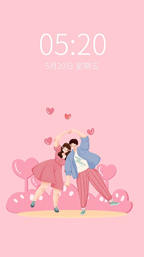 情人节甜蜜恋爱告白手机壁纸