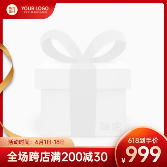 精致618促销主图图标预览效果