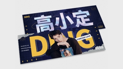 镭射风潮酷时尚大字横版应援手幅