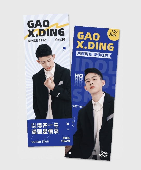 简约潮流风竖版应援手幅预览效果