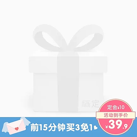可爱唯美520情人节促销主图图标