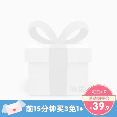 可爱唯美520情人节促销主图图标