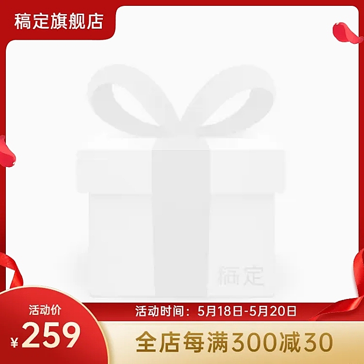 精致520情人节促销主图图标