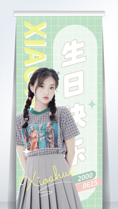 简约清新活动宣传公告展架易拉宝