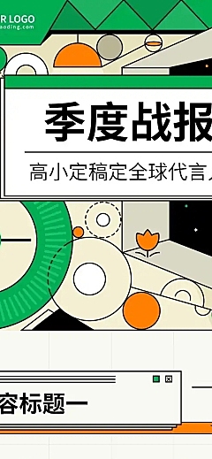 扁平风数据喜报战报应援公告长图