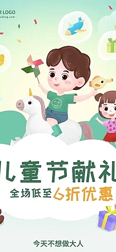 六一儿童节产品宣传促销文章长图