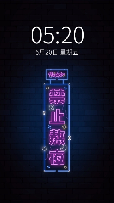 赛博朋克夜店霓虹灯开灯手机壁纸