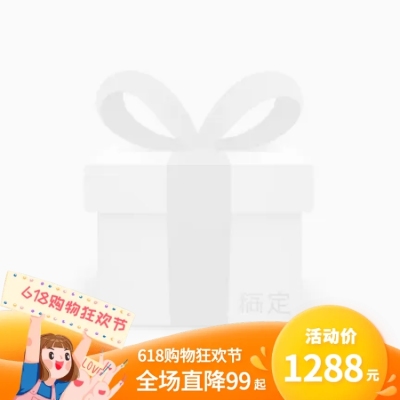 卡通618促销主图图标