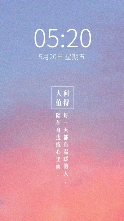 实景唯美晚霞彩云手机壁纸