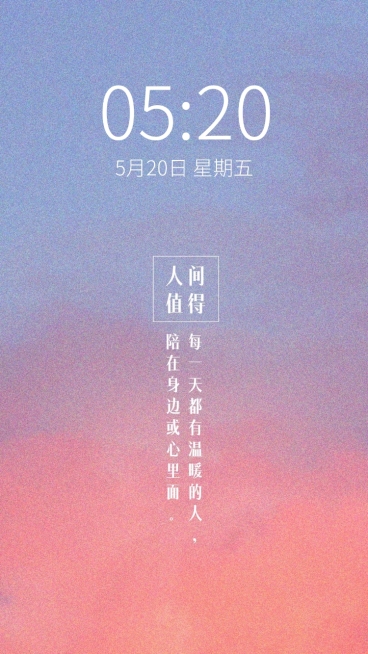 实景唯美晚霞彩云手机壁纸预览效果