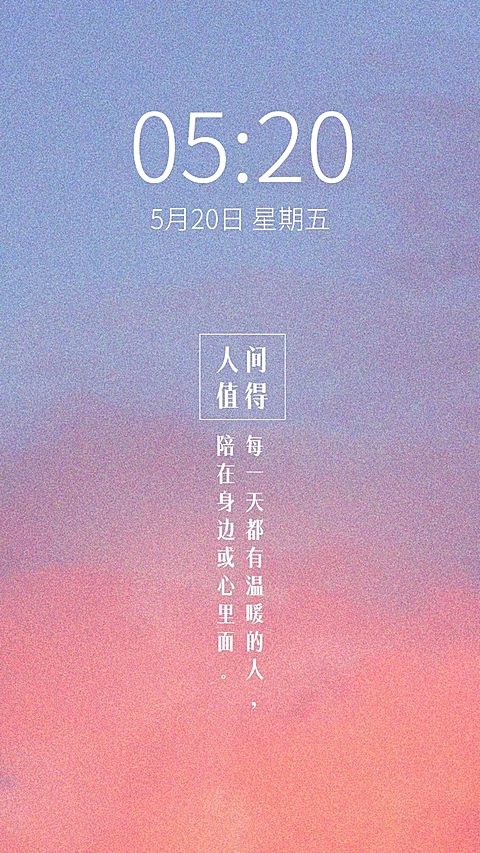 实景唯美晚霞彩云手机壁纸